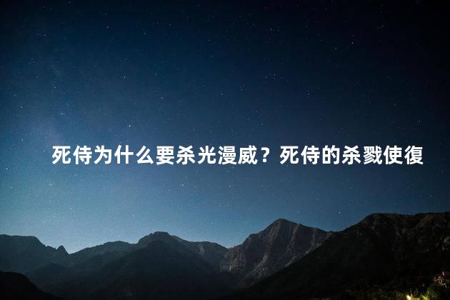 死侍为什么要杀光漫威？死侍的杀戮使復仇者聯盟受重创